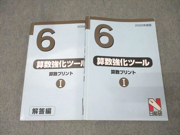 日能研　本科テキスト　算数4.5.6年生　応用力アップ講座　算数プリント付き Amazon.co.jp: 日能研 本科テキスト 算数4.5.6年生 応用力アップ