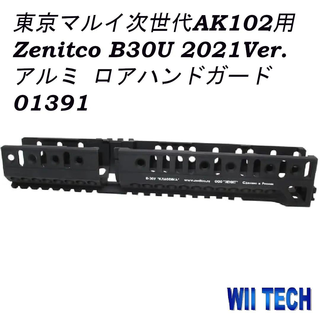 美品東京 マルイ 純正 電動ガン MP5RASフロントレイル＋カスタムロックピン TOKYO MARUI 東京マルイ 電動ガン MP5 R.A.S カスタマイズMP5