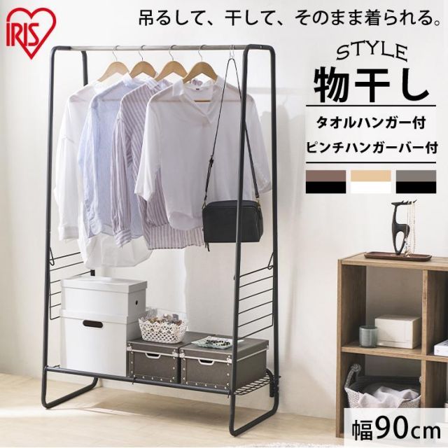 洗濯干し
