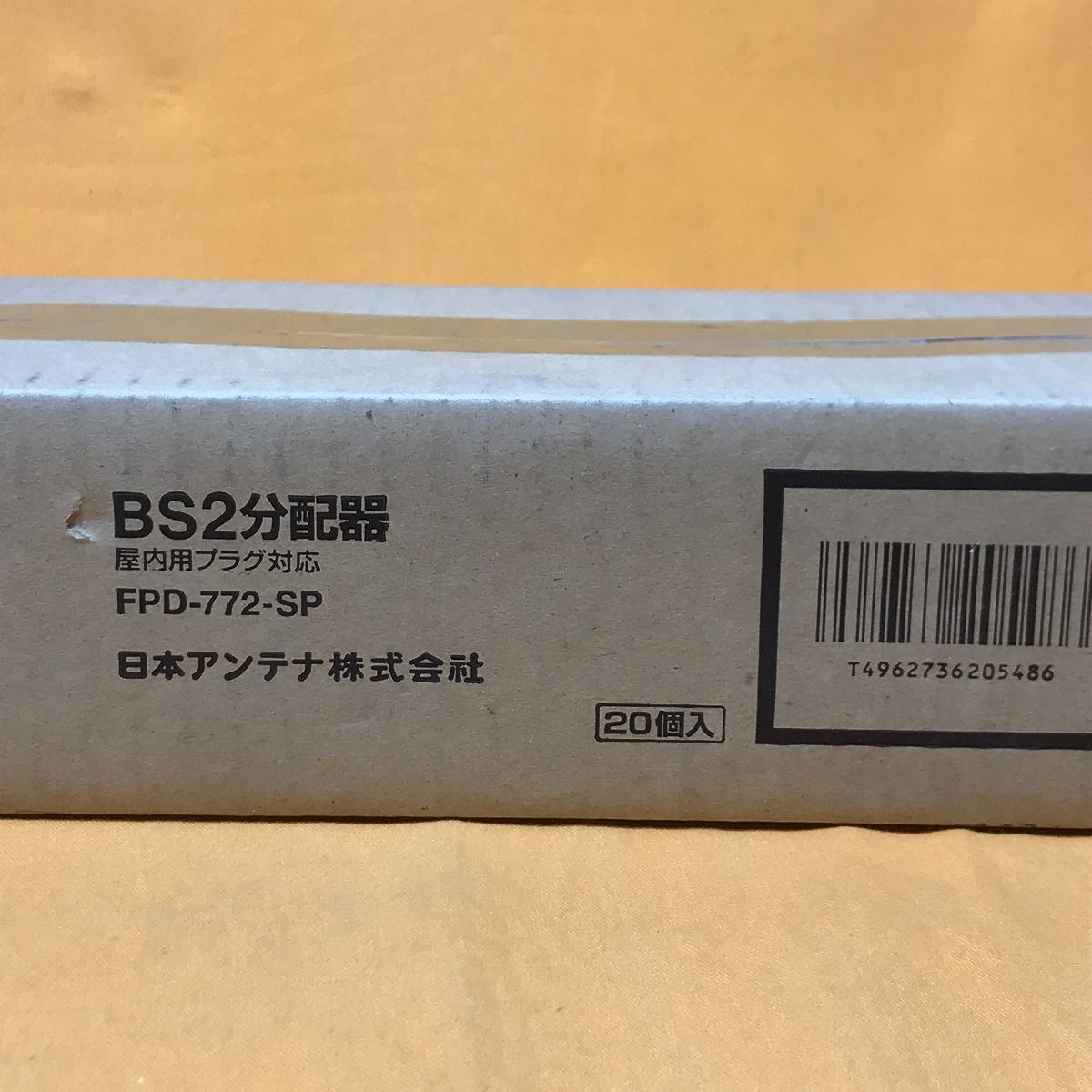 日本アンテナ FPD-772-SP