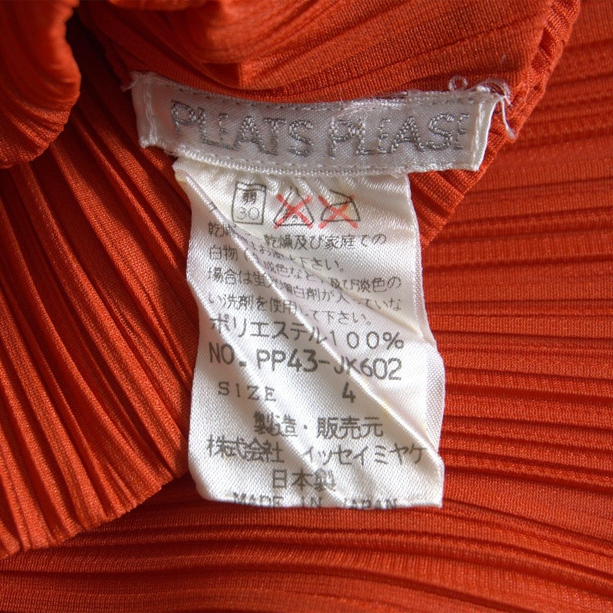 美品】PLEATS PLEASE【プリーツ カットソー】 プリーツプリーズ ISSEY  