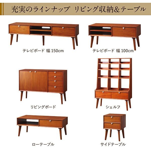 北欧ヴィンテージ風リビング収納シリーズ