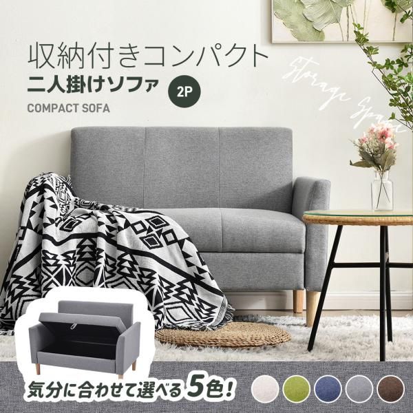 ソファ ソファベッド 3人掛け 2人掛け 収納付き肘付き 体にフィットする 天然木 ファブリック コンパクト ソファー 取り外し脚 モダン ソファ ローソファー