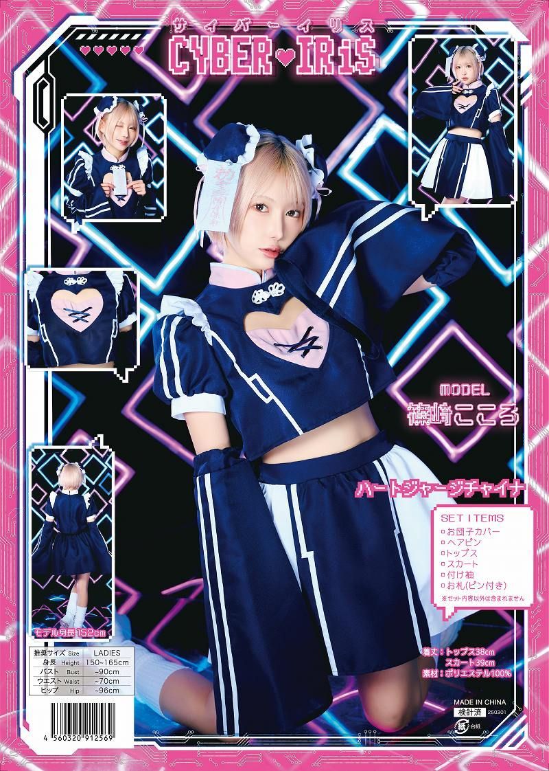 ファッション