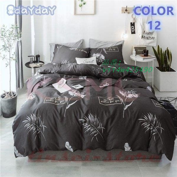 掛け布団カバー 3点セット クイーン 綿 寝具カバーセット 枕カバー 防ダニ 北欧風 コットン洗える ベッド用 布団カバー 洋式和式兼用 布団用 vii4w425490 MARWIL-DEMENAGEMENTS_CH