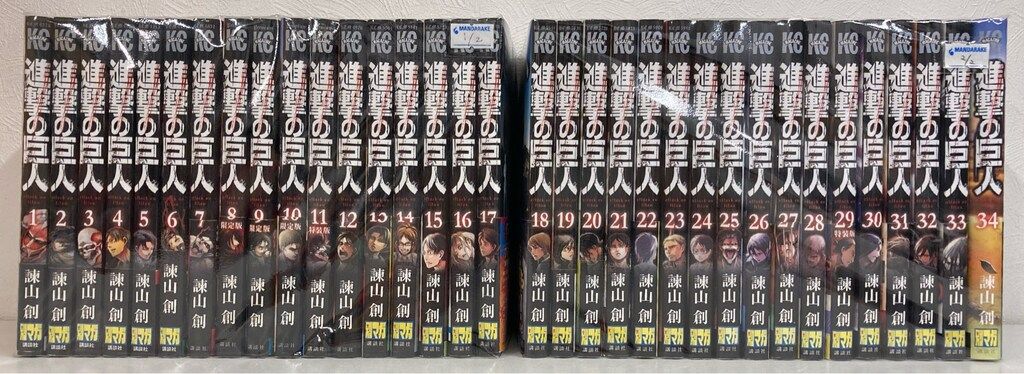 講談社 週刊少年マガジンKC 諫山創 進撃の巨人 全34巻 全巻セット
