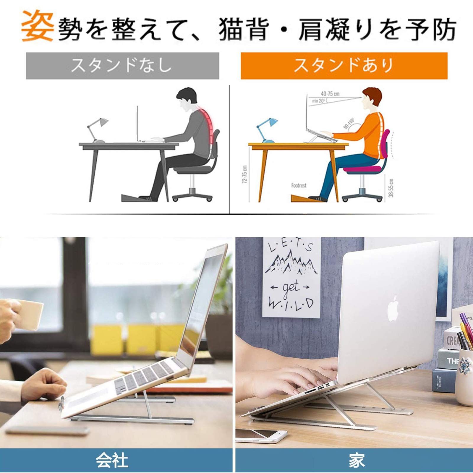 7段の高さ調節 ラップトップスタンド