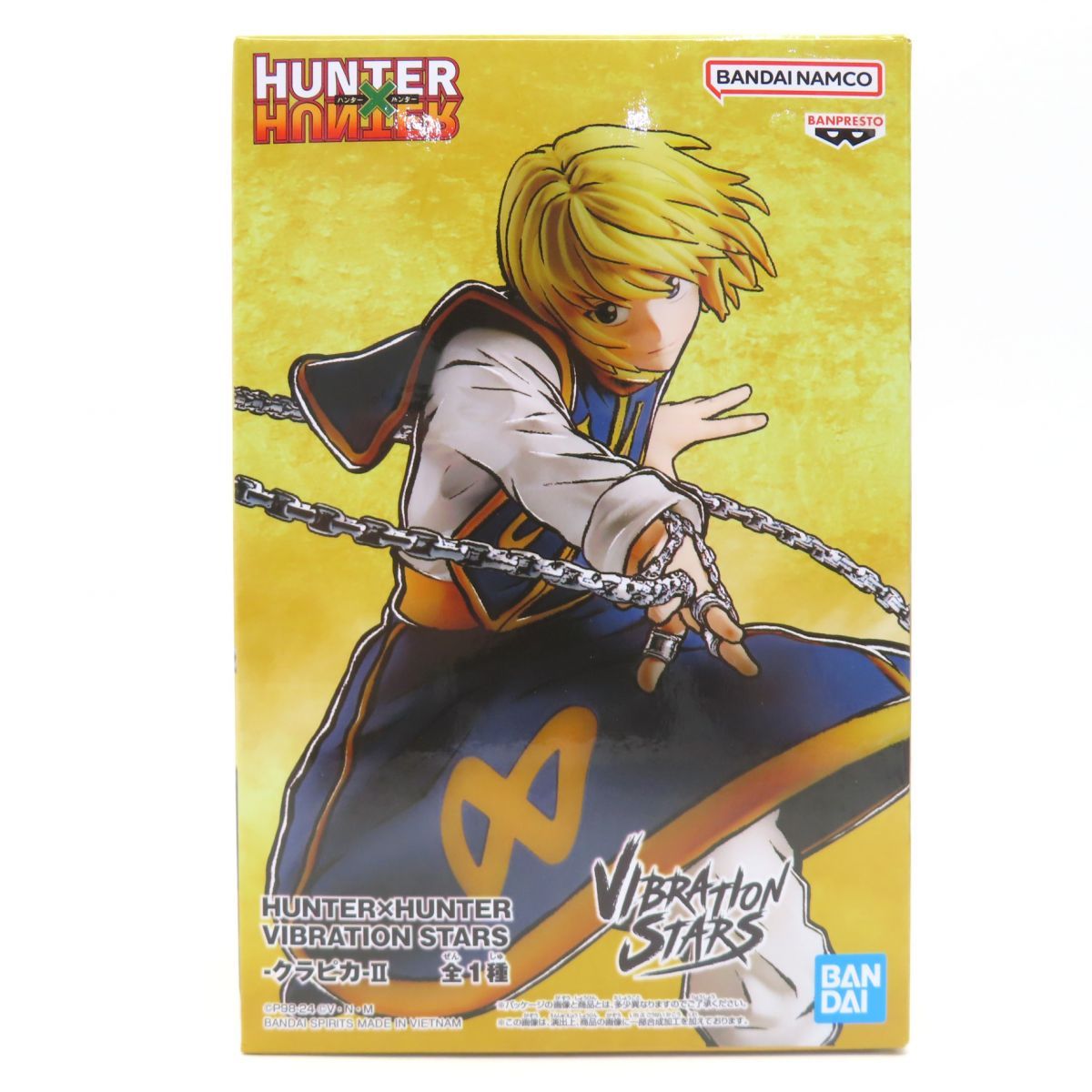 未開封】HUNTER×HUNTER ハンターハンター VIBRATION STARS