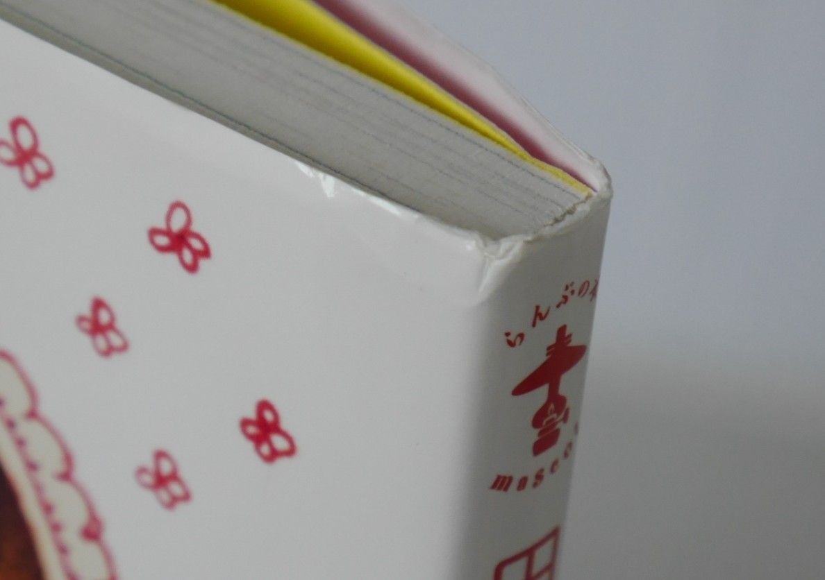 田村セツコ HAPPYをつむぐイラストレーター Amazon.co.jp: 田村セツコ -HAPPYをつむぐイラストレーター