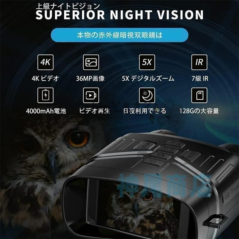 7レベル赤外線ズーム