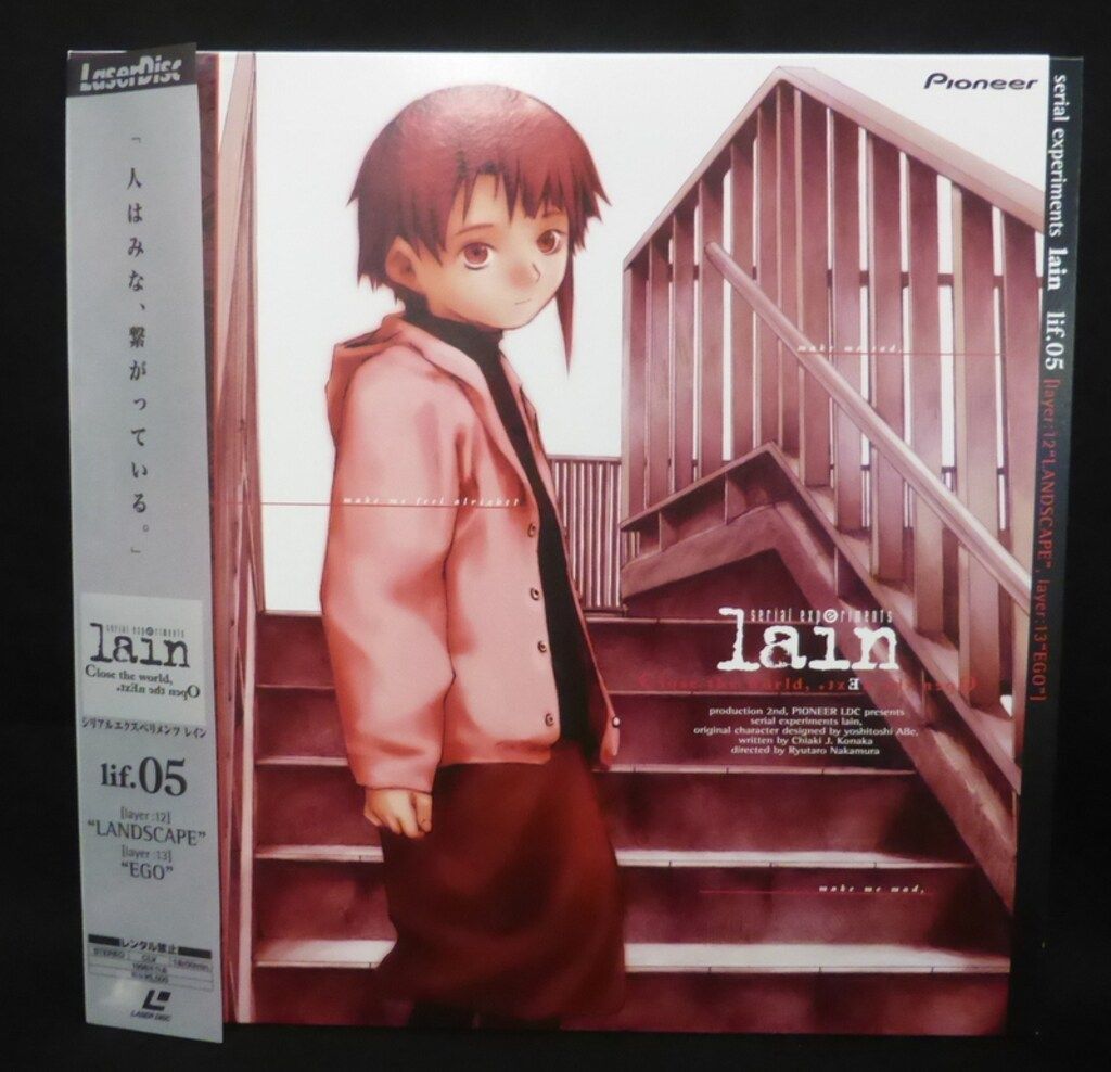 シリアルエクスペリメンツ レインDVD-BOX 5枚組 Amazon.co.jp: serial