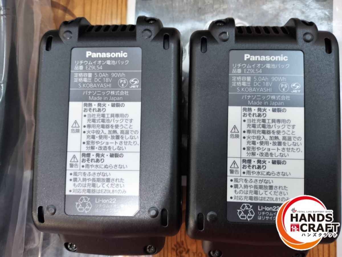 充電器付