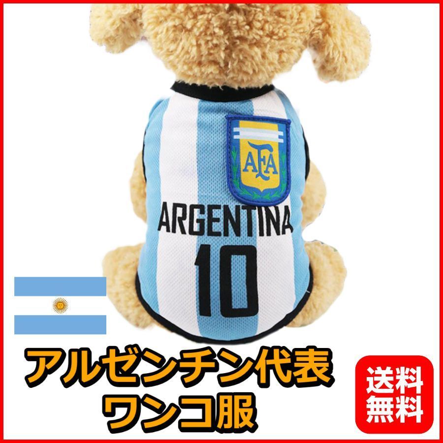  アルゼンチン代表 犬用ユニフォーム M W杯 アルゼンチン代表 犬用ユニフォーム M W杯 アルゼンチン代表 犬用