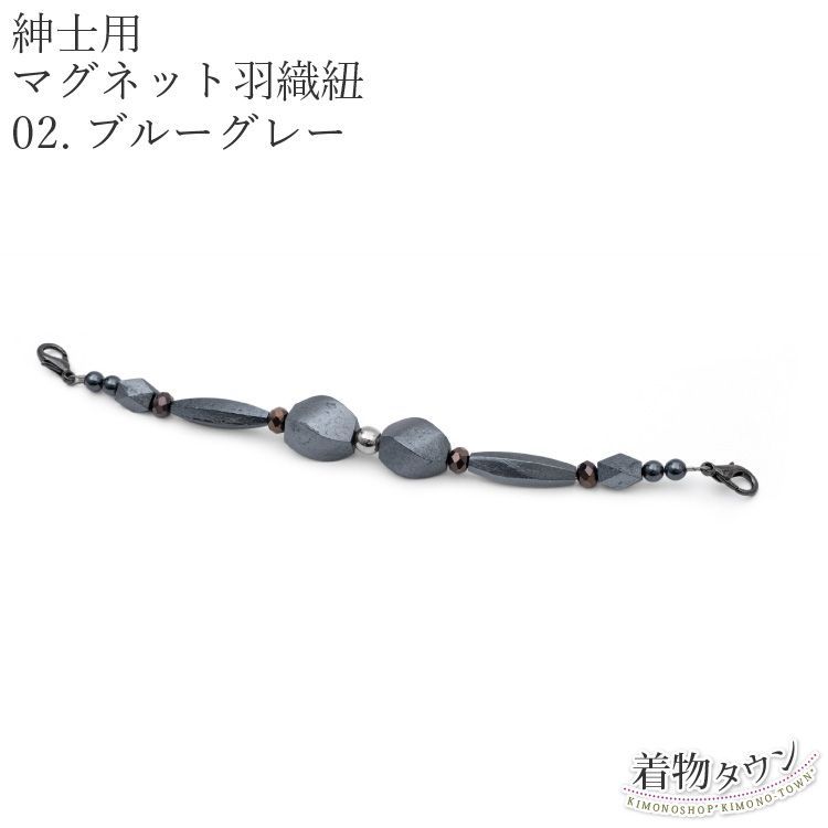羽織紐 男 メンズ 紳士用 マグネット 02.ブルーグレー 灰青 グレー 羽織 紐 磁石 小物 男物 男性用 otokomono-00020