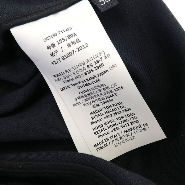 トムフォード･スカート