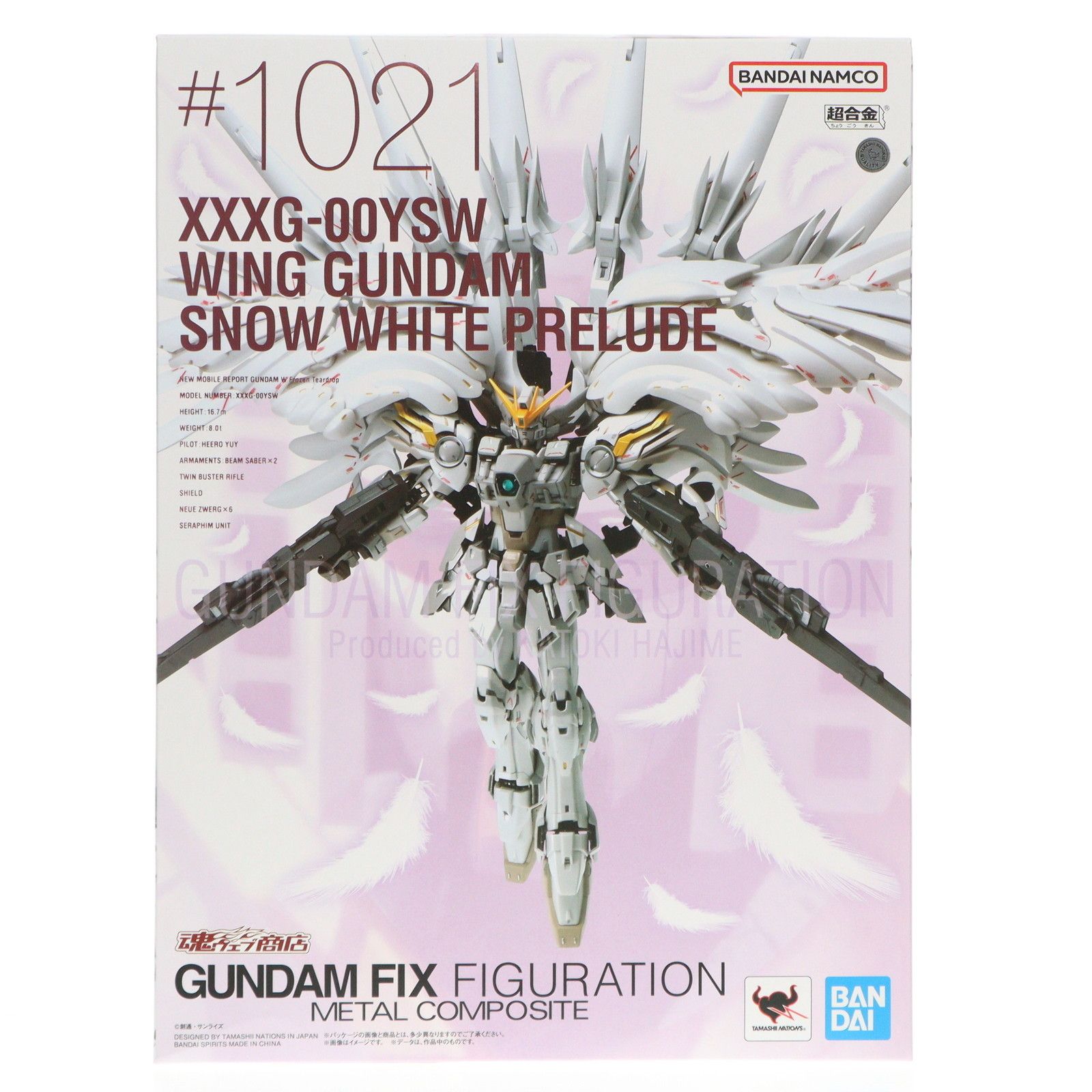 再販) 魂ウェブ商店限定 GUNDAM FIX FIGURATION METAL COMPOSITE