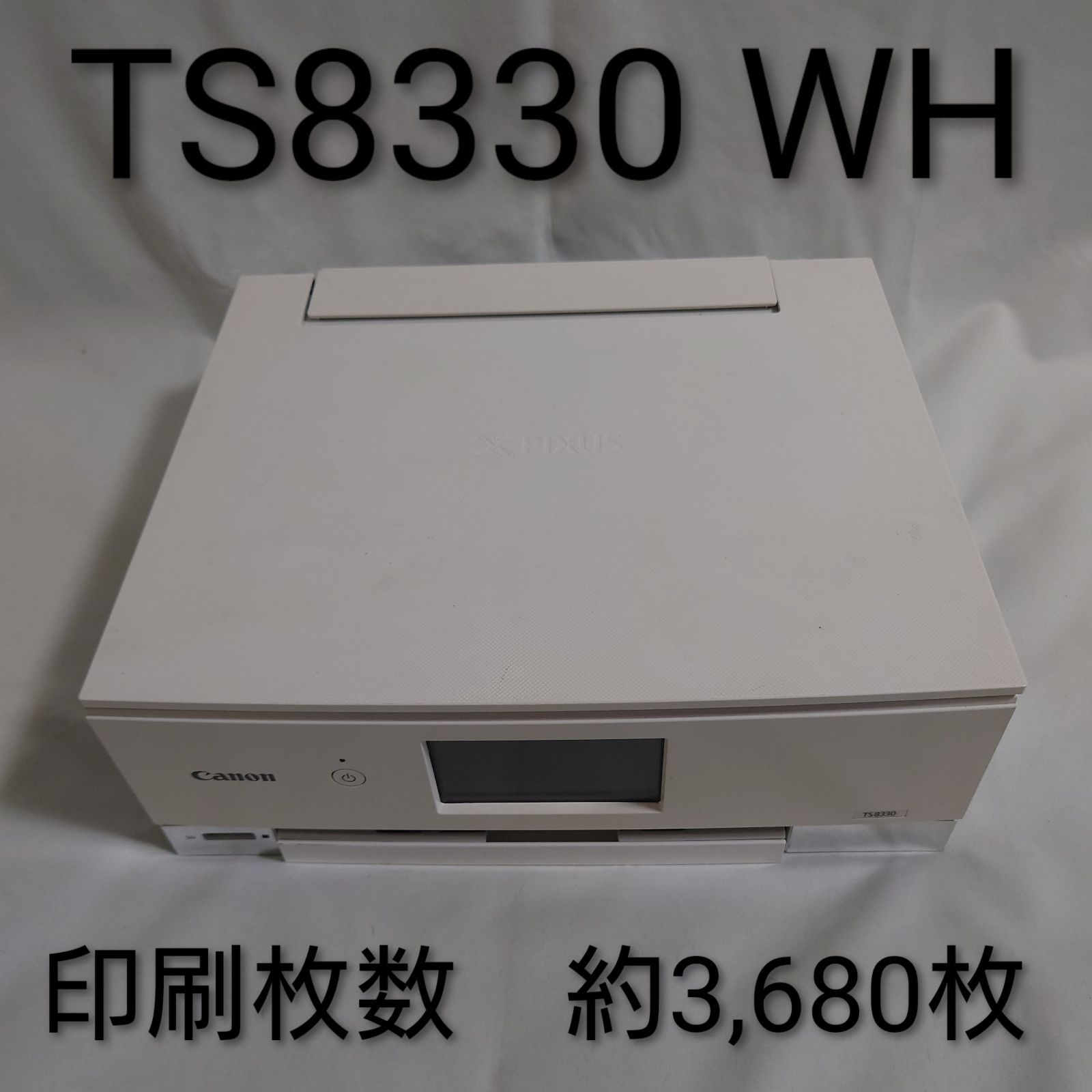 Canon プリンター インクジェット複合機 PIXUS TS8330 ホワイト