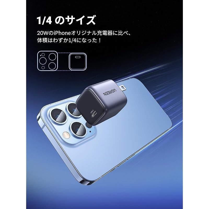 UGREEN Nexode Mini 20W PD 充電器 USB-C 急速充電器 【GaNFast(窒化ガリウム) 採用 超小型 折畳式プラグ PD3.0/PPS/QC4+規格対応/PSE技術基準適合】 タイプc 充電器 iPhone15-8シリーズ/G 1