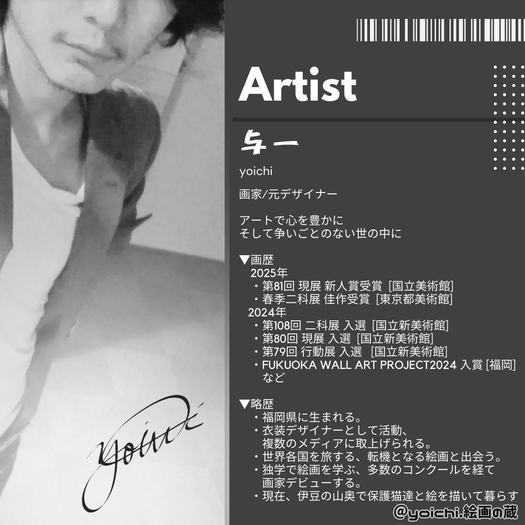 烏（からす）の濡れ羽 舞い落ちる テクスチャーアート