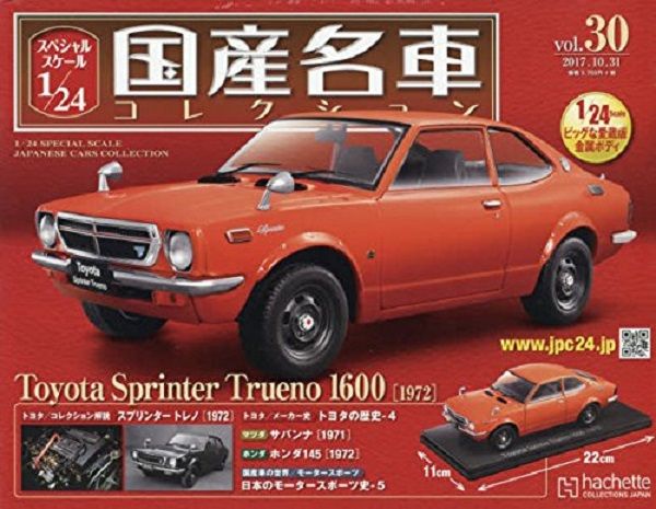 新品 1/24 国産名車コレクション トヨタ スプリンター トレノ