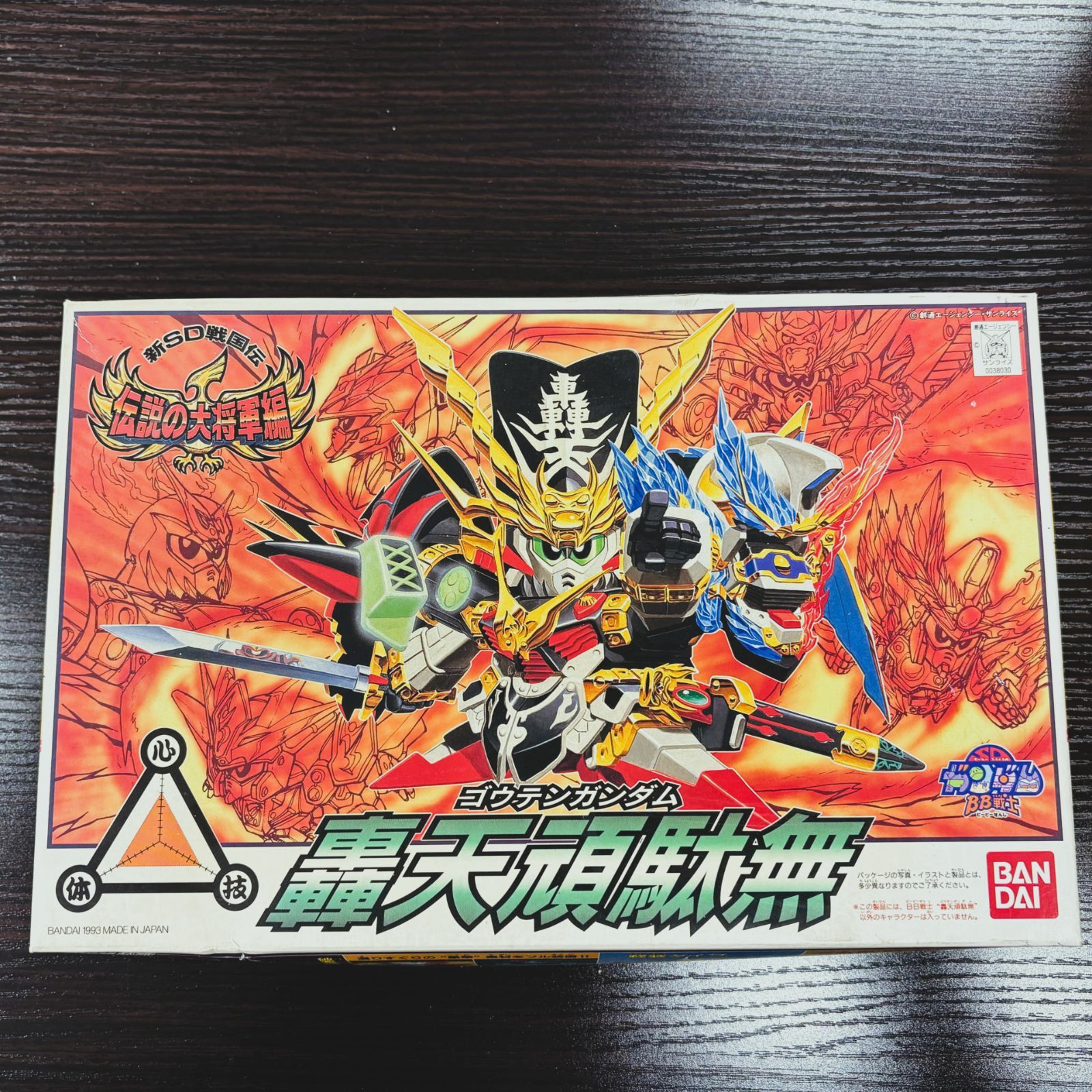 SDガンダム BB戦士 No.110 轟天頑駄無(ゴウテンガンダム) 新SD戦国伝 伝説の大将軍編 プラモデル(5061057) バンダイ : 新SD戦国伝 BB戦士 轟天頑駄無(ゴウテンガンダム) NO
