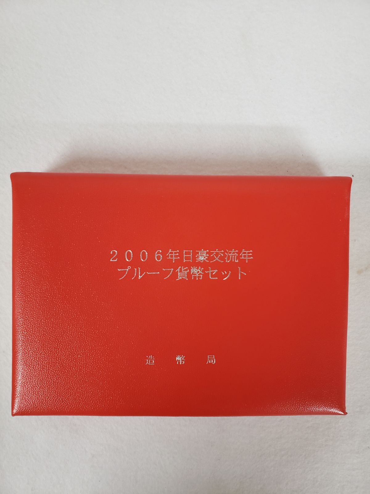 2006年日豪交流年プルーフ貨幣セット 5点まとめ - SASAGE一宮