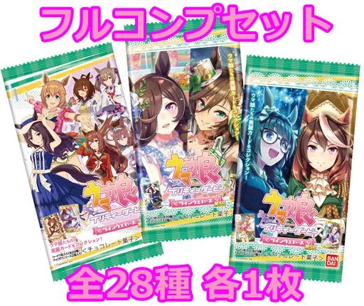 ウマ娘 ウエハース1R～5Rコンプリートセット ウマ娘 ウエハース 第5R