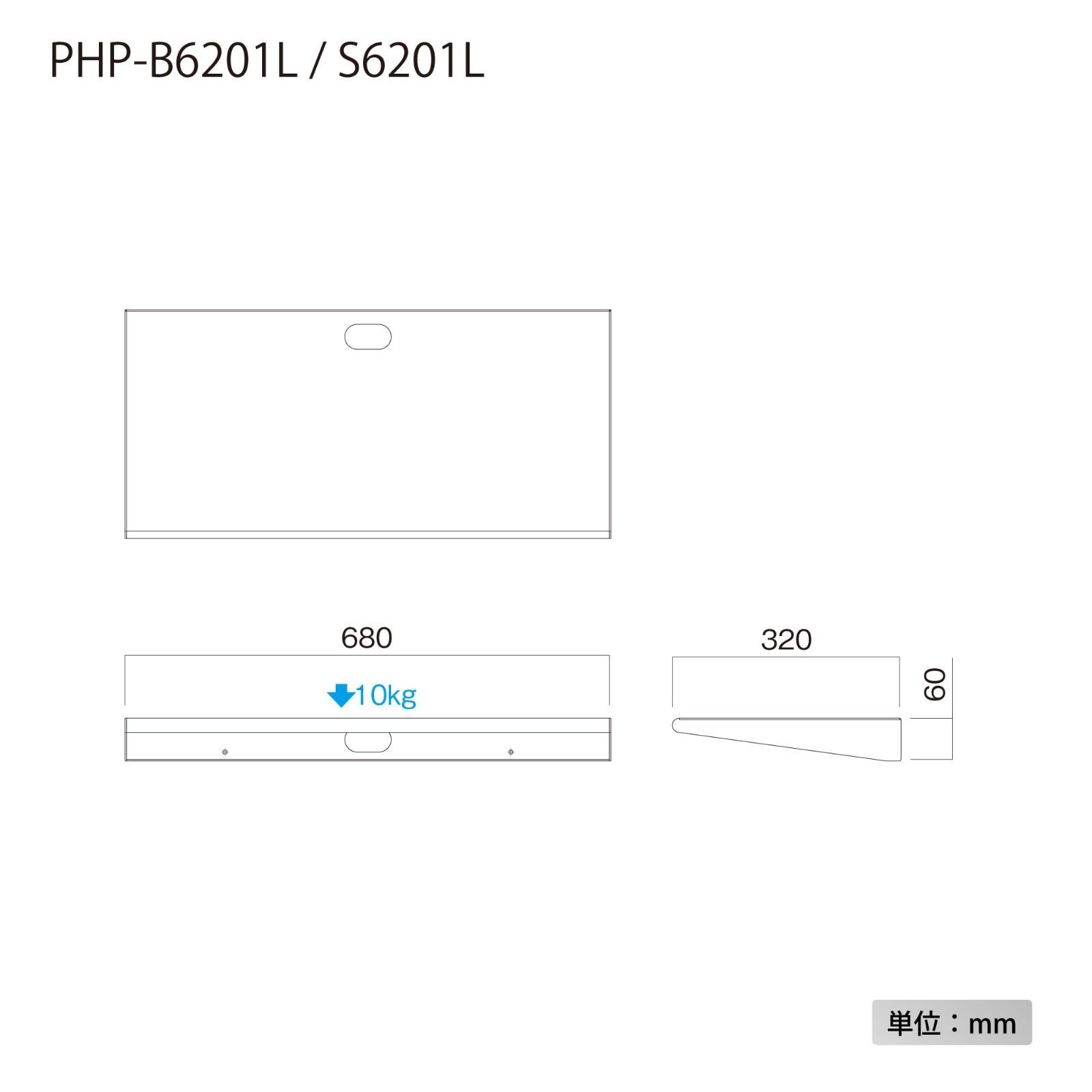 ブラック PH-600シリーズ用
