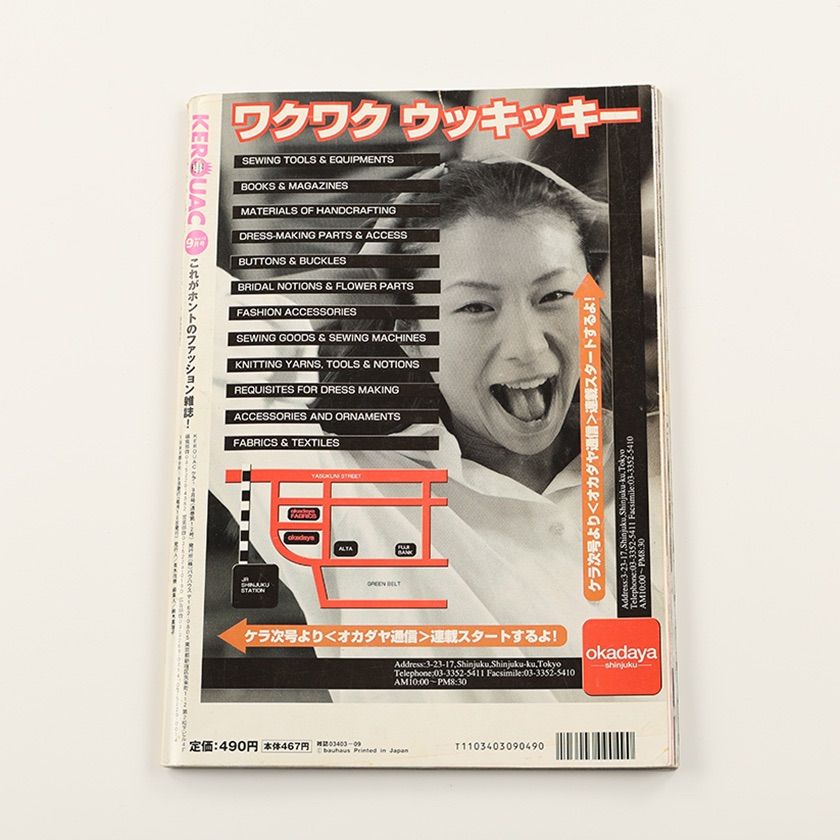 KEROUAC ケラ！1999年2月号　原宿ストリートスナップ KEROUAC ケルアック ケラ! 1999年4月号 古書 y2k Punkgoth