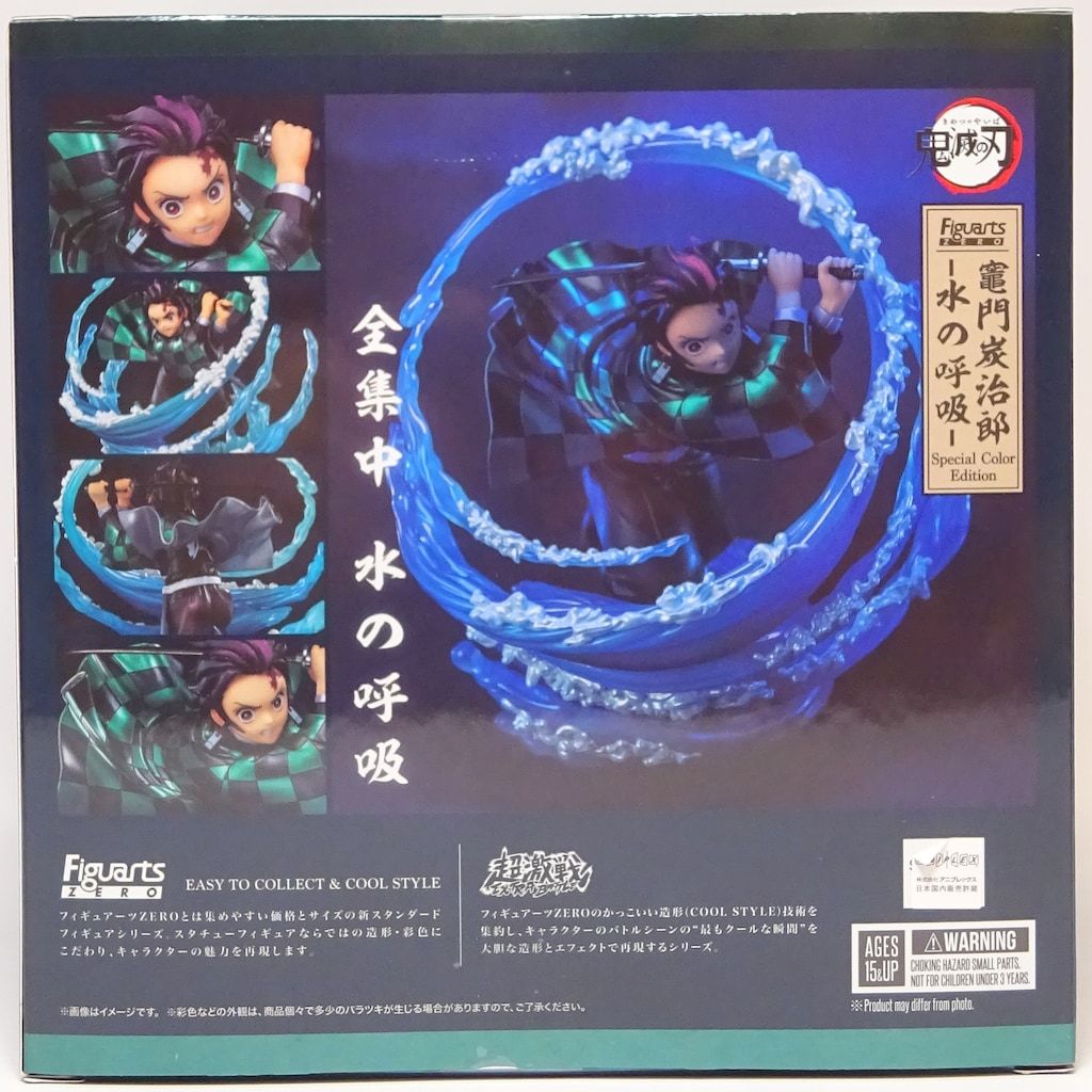 水の呼吸- Special Color Edition 　フィギュア e16ee341-s.jpg