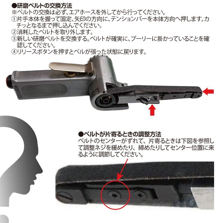 エアーベルトサンダー 10mm 角度調整 替えベルト3本付き 錆落とし 研削 研磨 エアー工具 加工 仕上げ 作業 DIY sg040 - メルカリ