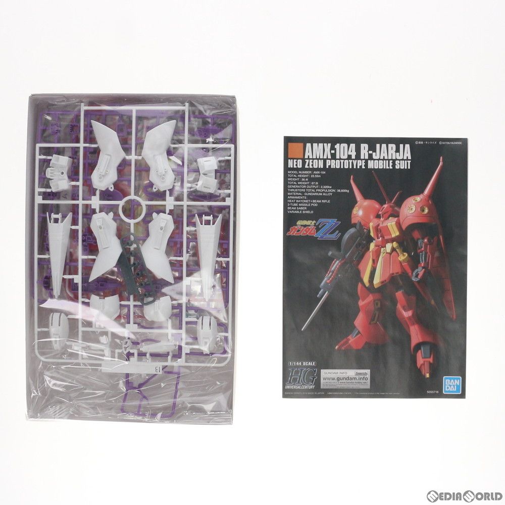 BANDAI - プレミアムバンダイ限定 HG 1/144 AMX-104 R・ジャジャ(Twilight AXIS Ver.) 機動戦士ガンダム Twilight AXIS(トワイライトアクシズ) プラモデル(5060527) バンダイスピリッツ HG R・ジャジャ （Twilight AXIS Ver.） レビュー | ガンダム