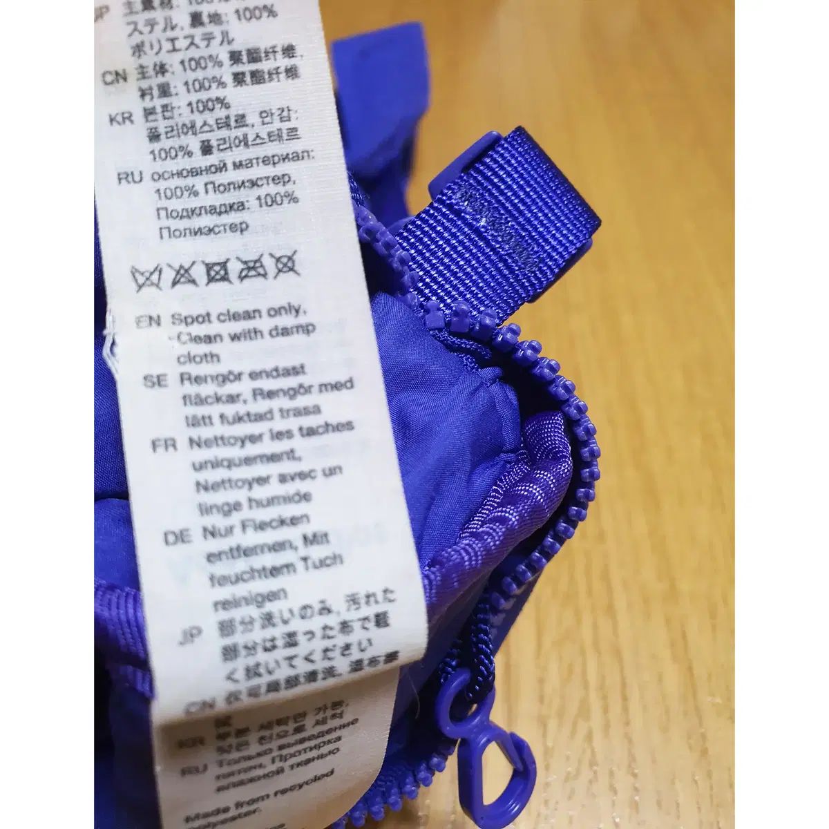 ウルトラマリン