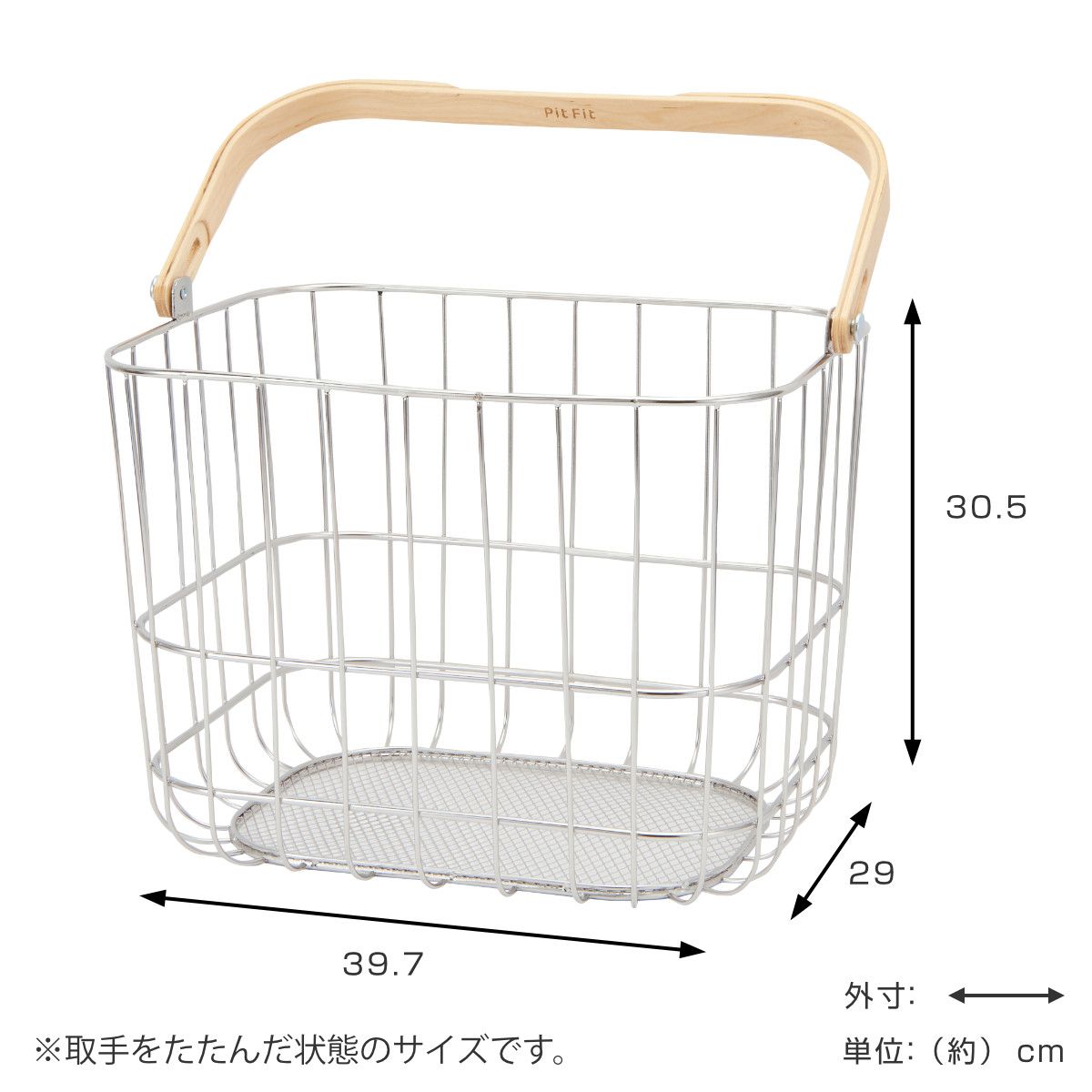 収納ボックス Pitfit キャリーバスケット L ワイヤータイプ