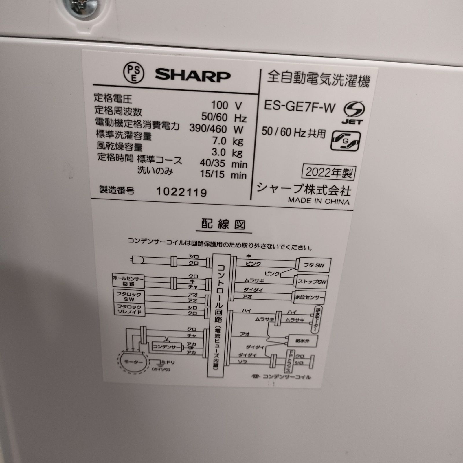 ◇SHARP 洗濯機 7kg 穴なし槽 ES-GE7F - スリーエス - メルカリ