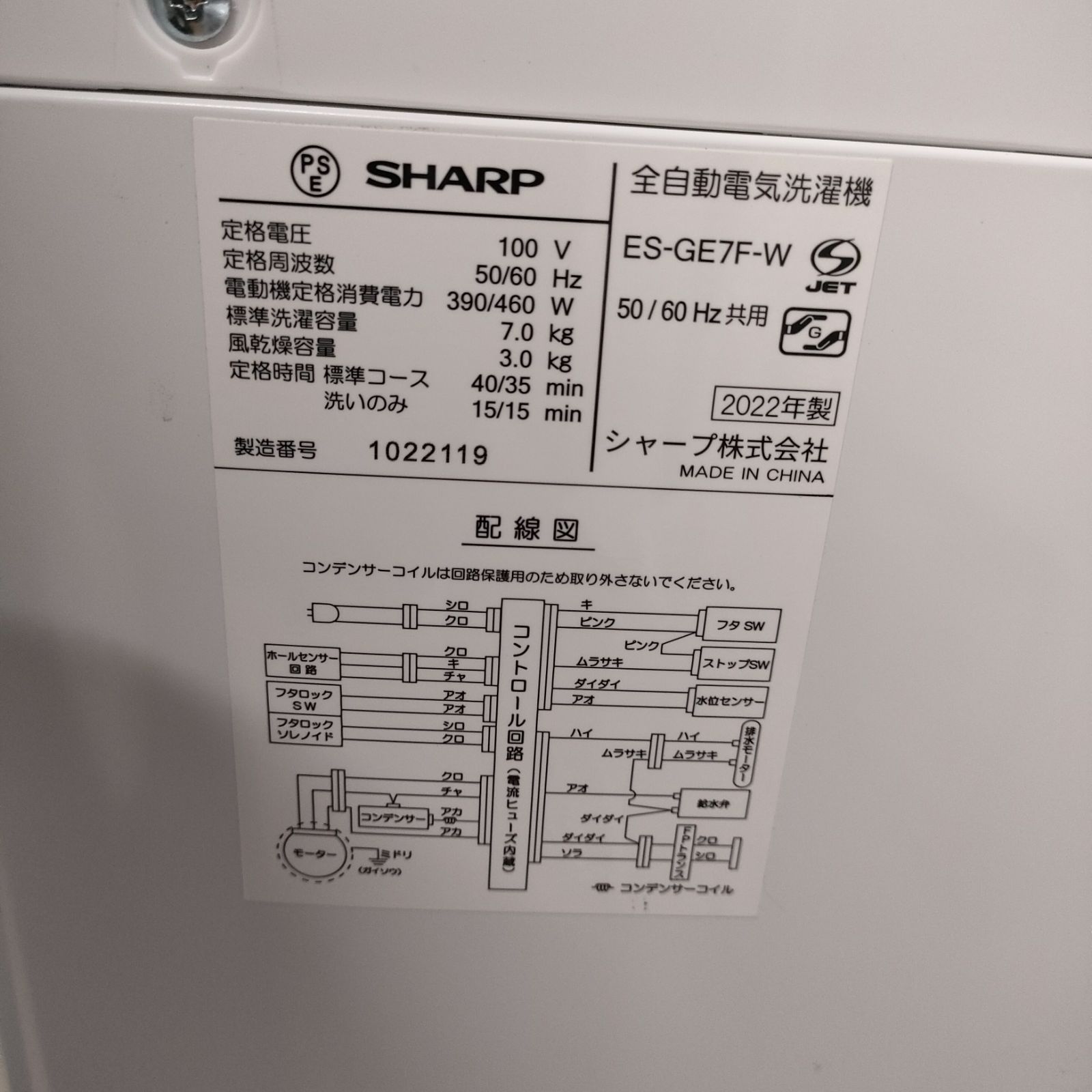 ◇SHARP 洗濯機 7kg 穴なし槽 ES-GE7F - メルカリ