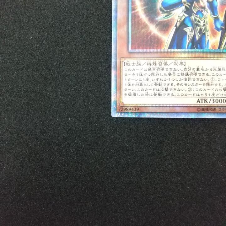 東店49-1460-0706】遊戯王 カオスソルジャー-開闢の使者- 20th