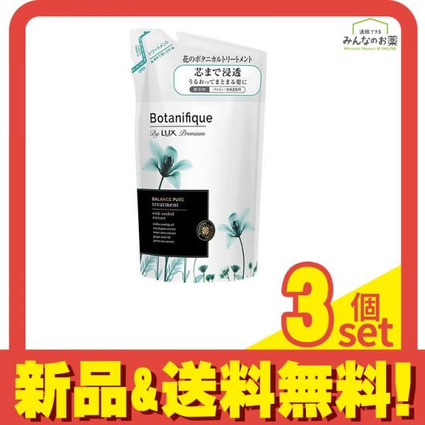 ラックス(LUX)プレミアム ボタニフィーク バランスピュア トリートメント 350g (詰め替え用) 3個セット まとめ売り