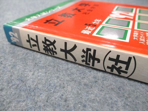 島根大学 大学入試シリーズ　1992年版　赤本　教学社 島根大学 大学入試シリーズ 1992年版 赤本 教学社 島根大学 大学