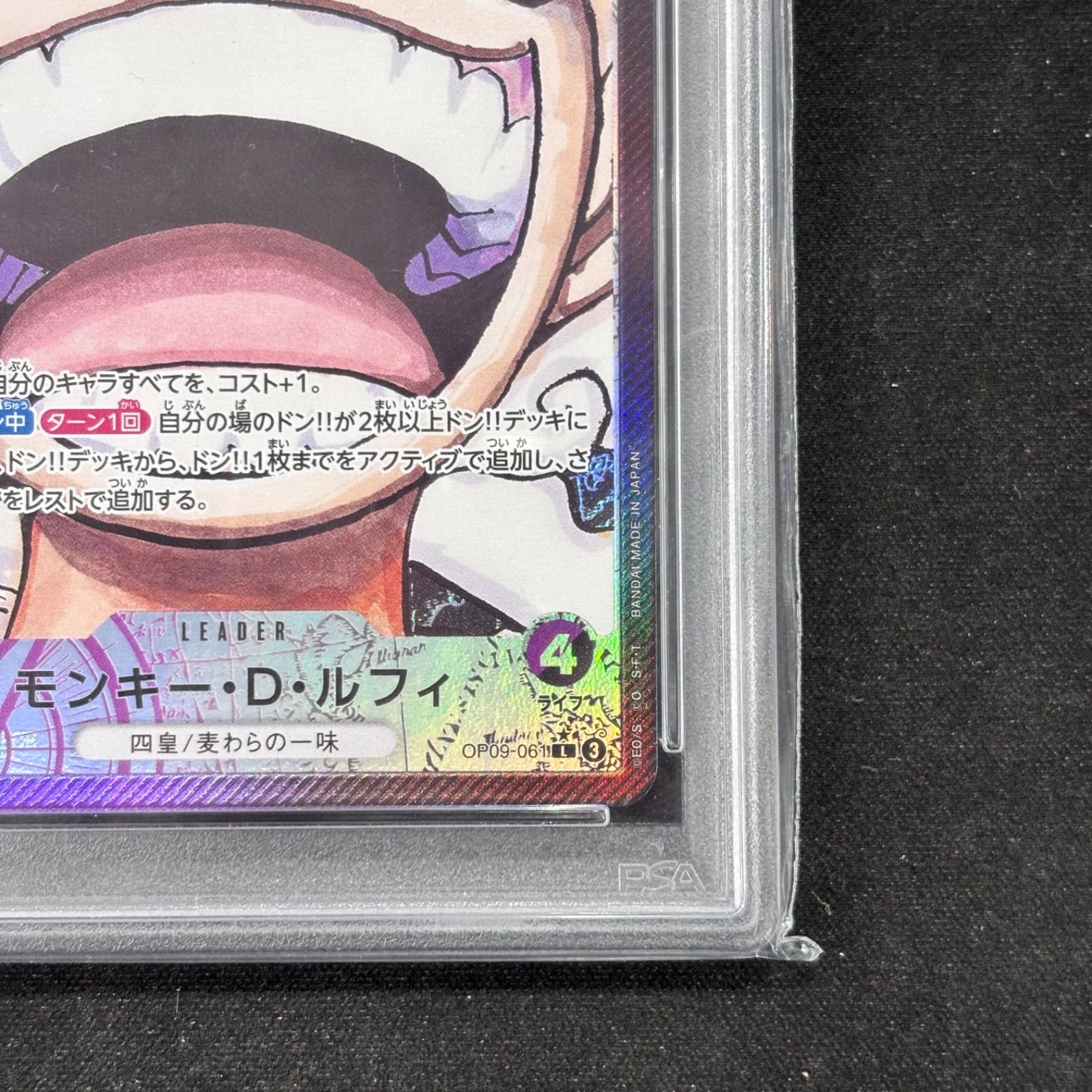 ワンピースカードゲーム PSA10 モンキー D ルフィ リーダー
