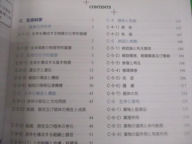 TECOM 歯科医師国家試験 歯科CBT対策問題集 CBT ANSWER Volume 2
