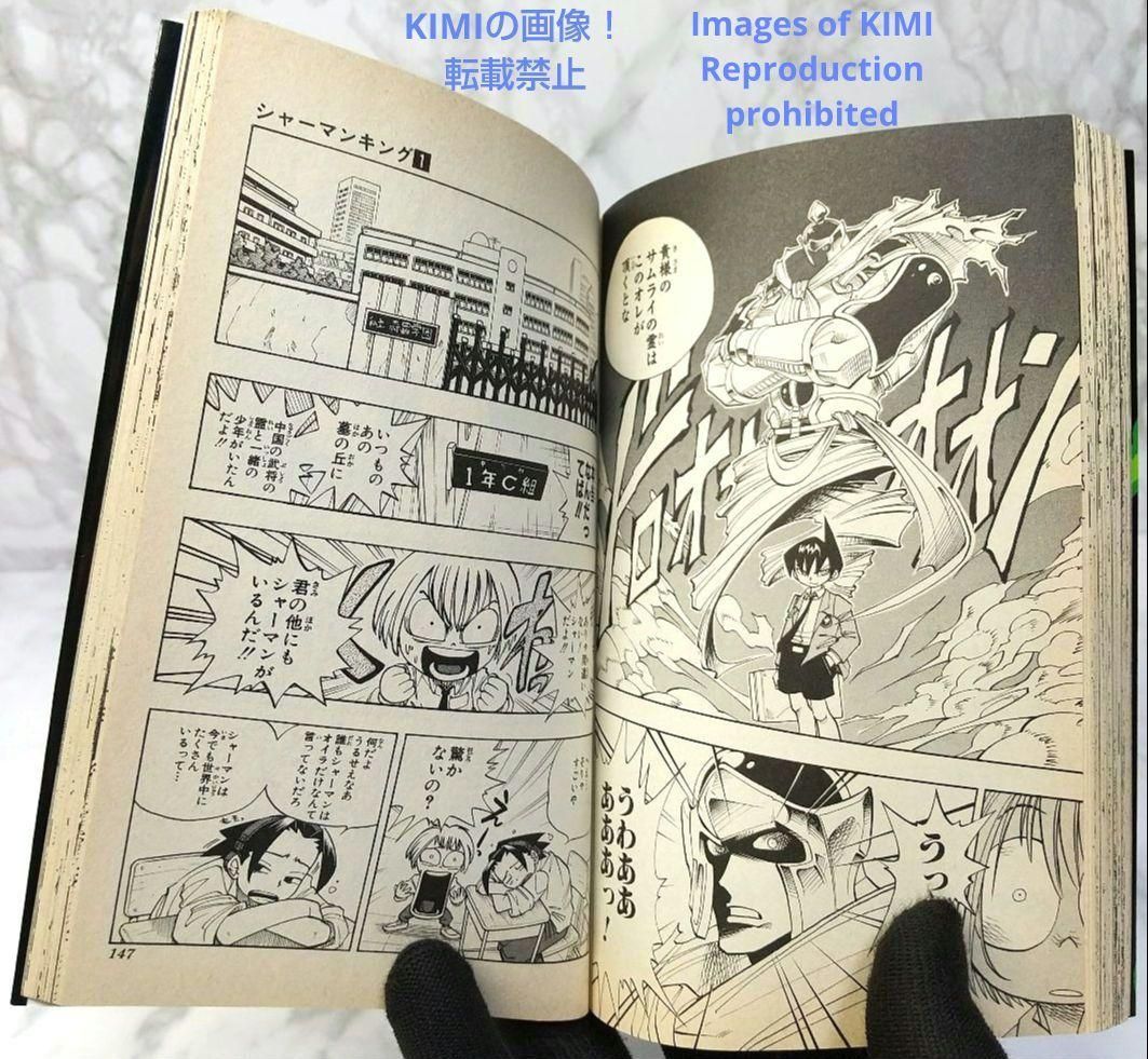 希少 初版 第1刷発行 シャーマンキング 1 1998 Shaman King 希少 初版 第1刷発行 シャーマンキング 1 1998 Shaman King 武井