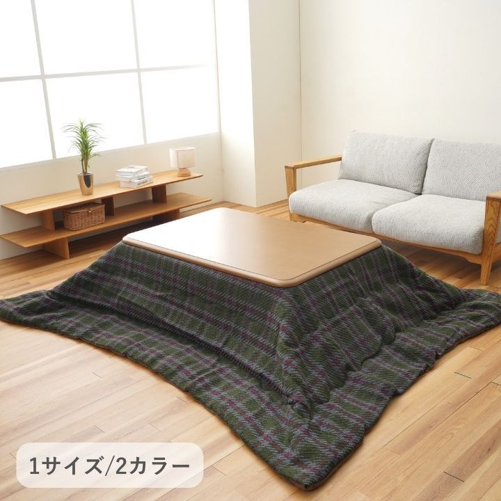 こたつ用 こたつ薄掛 掛布団 TYチェック 200×250cm