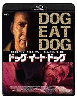 中古】【非常に良い】ドッグ・イート・ドッグ [Blu-ray] n5ksbvb