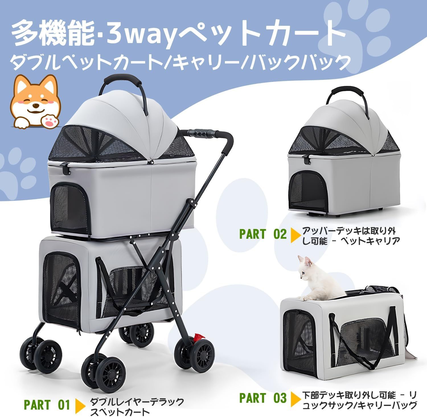 OXSITO ペットカート 分離型 多頭の小型犬&猫 中型犬一匹用 ペット