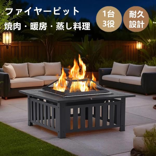 ファイヤーピット 焚き火台 テーブル 囲炉裏テーブル 広い焼き バーベキュー 焼肉 BBQコンロ bbqテーブル bbqグリル自宅 庭 耐熱性 キャンプ用 耐久設計