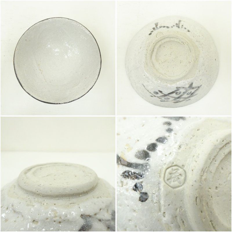 山口茂造 志野平茶碗（共箱） 茶道 抹茶 おしゃれ 抹茶茶碗 抹茶碗 和
