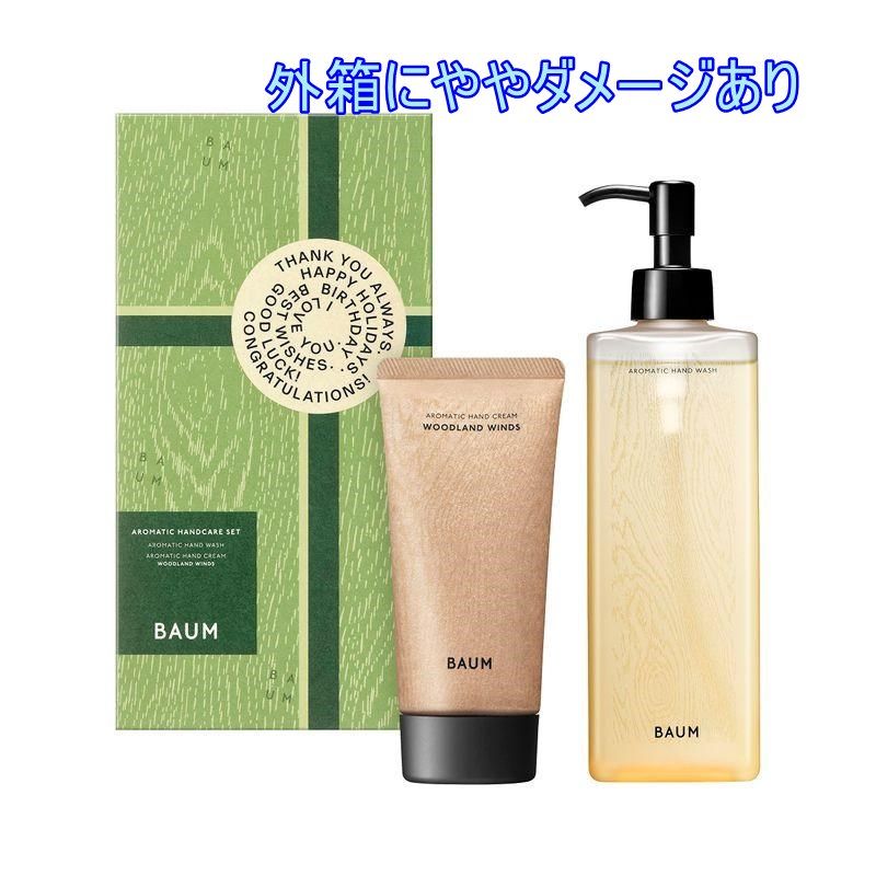 アロマティックバスセットとスキンケア 【公式通販】