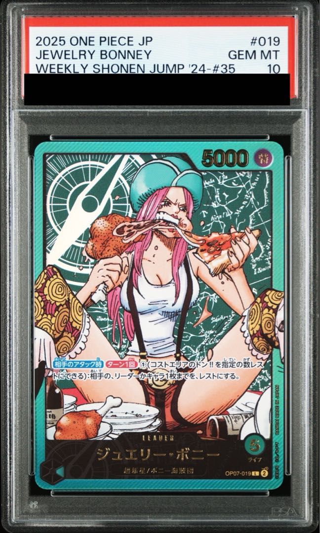 ジュエリーボニー レカフィグ PSA10 ワンピースカード ONE PIECE