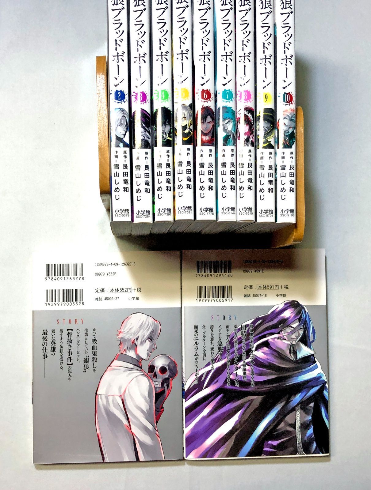 銀狼ブラッドボーン 全16巻 良田竜和 雪山しめじ 全巻セット コミック